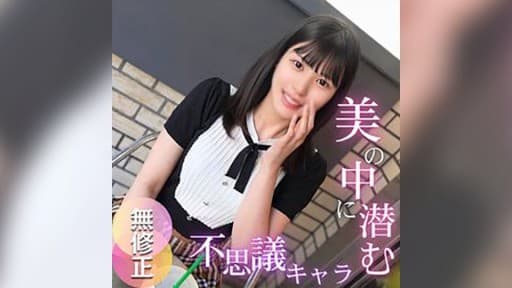 A Charisma Of Beauty Who Started Out As A Pick-up Artist Falls Into AV!! Her Dripping Wet Genitals Are A Natural
