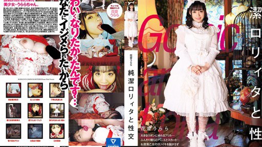 BLD-003 Lolita Murni Dan Hubungan Seksual Urara Hanane