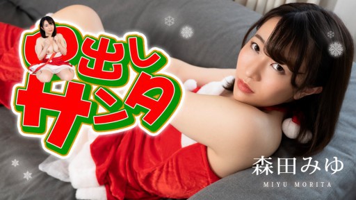 Caribbeancom 122222-001 Gadis Santa Creampie 2022