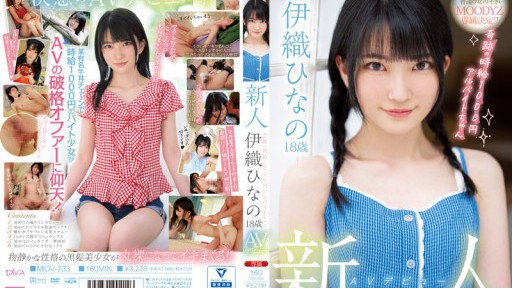 ⁣MIDV-233 Rookie AV Debut Hinano Iori, 18 Tahun, Pekerjaan Paruh Waktu Dengan Upah Per Jam Yang Ajaib