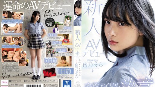 MIDE-812 Rookie AV Debut Penentuan Idola Nyata Sora Minamino