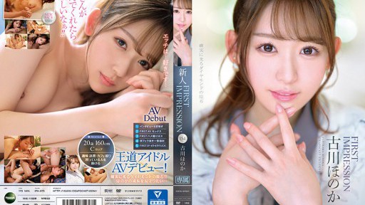 IPX-875 KESAN PERTAMA 154 Honoka Furukawa