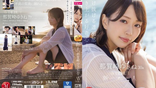 JUQ-660 Pendatang Baru Yukine Nakazaki, 30 Tahun, AV DEBUT. Rasa Transparansi yang Menjalar dalam Di